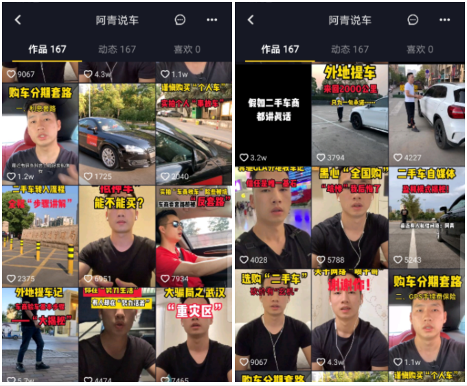 免费刷抖音评论点赞_一般车评人在抖音怎么赚钱_台湾评抖音