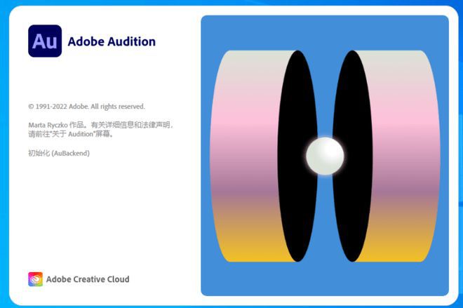 AU下载 Adobe Audition软件下载与安装教程+软件配置+软件使用