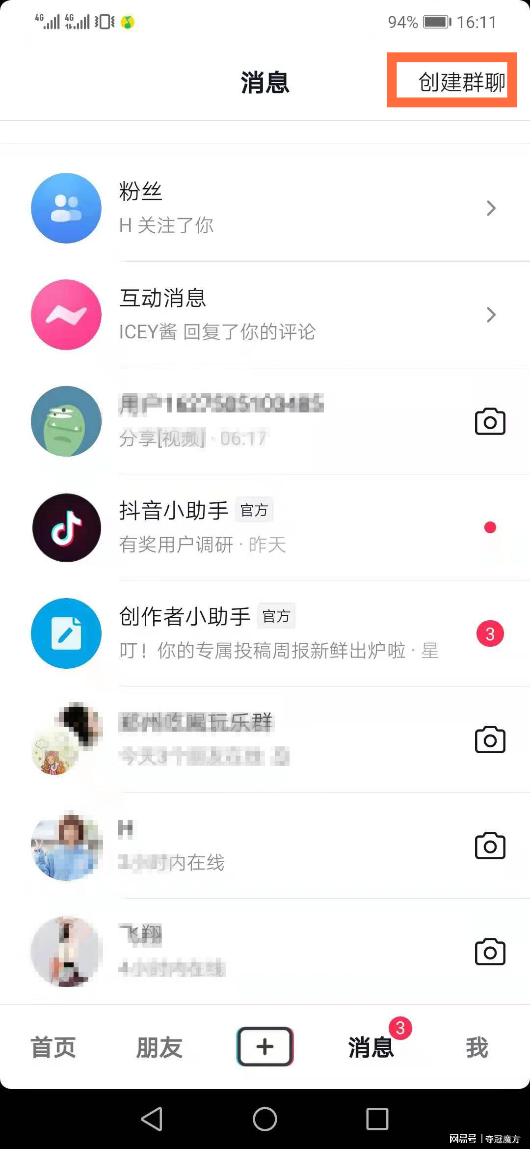 抖音刷粉60元一千粉_sitewww.cehuan.com 抖音账号代运营运营活_抖音粉丝群运营