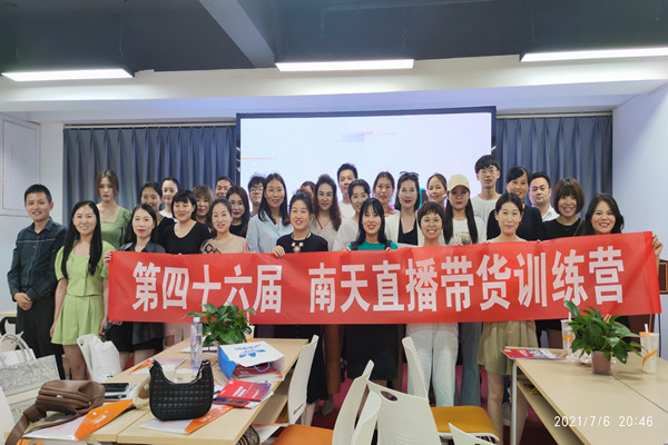 南京抖音电商运营培训专业培训（2023持续更新）--阿克塞