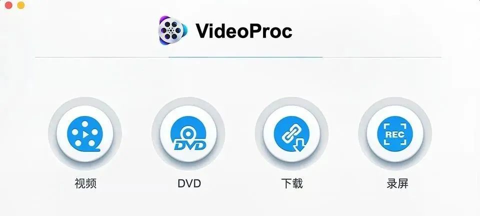 【软件】全能视频处理软件！专业剪辑量身定制，一站式视频编辑