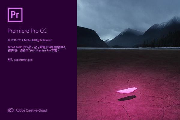 pr2023中文版下载、Premiere Pro 2023破解版、PR全版本软件