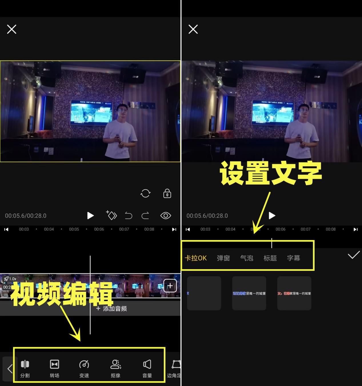 视频后期剪辑视频教程_如何将不同的视频剪辑在一起_爱剪辑手机版怎么剪辑视频