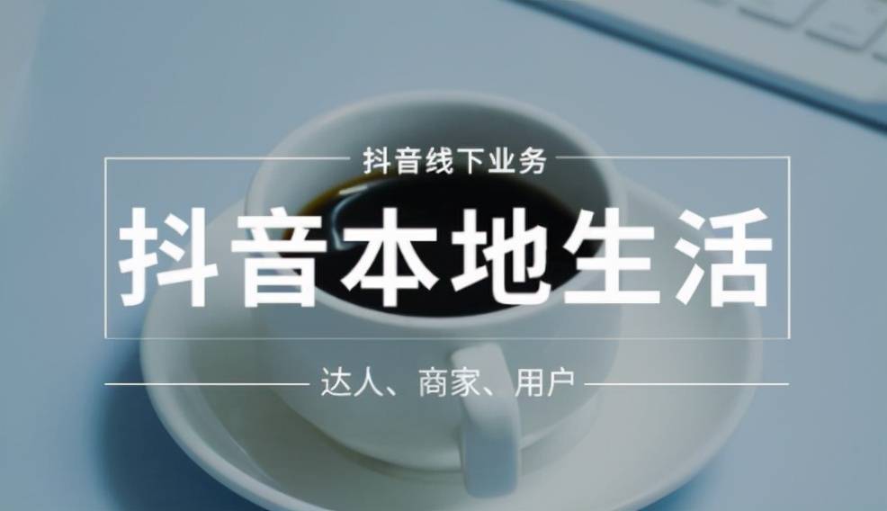 抖小店铺代运营平台_sitewww.cehuan.com 永州抖音账号代运营_抖音号代运营