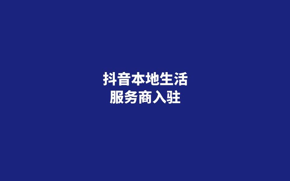 sitewww.cehuan.com 永州抖音账号代运营_抖小店铺代运营平台_抖音号代运营
