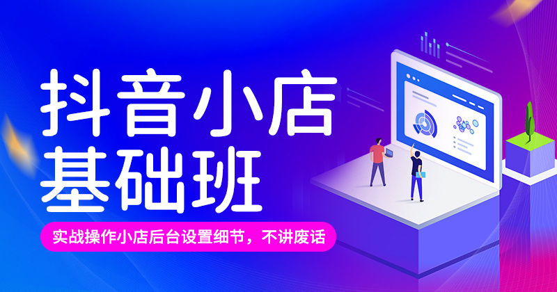 广州十大抖音运营网课培训平台排名精选名单出炉